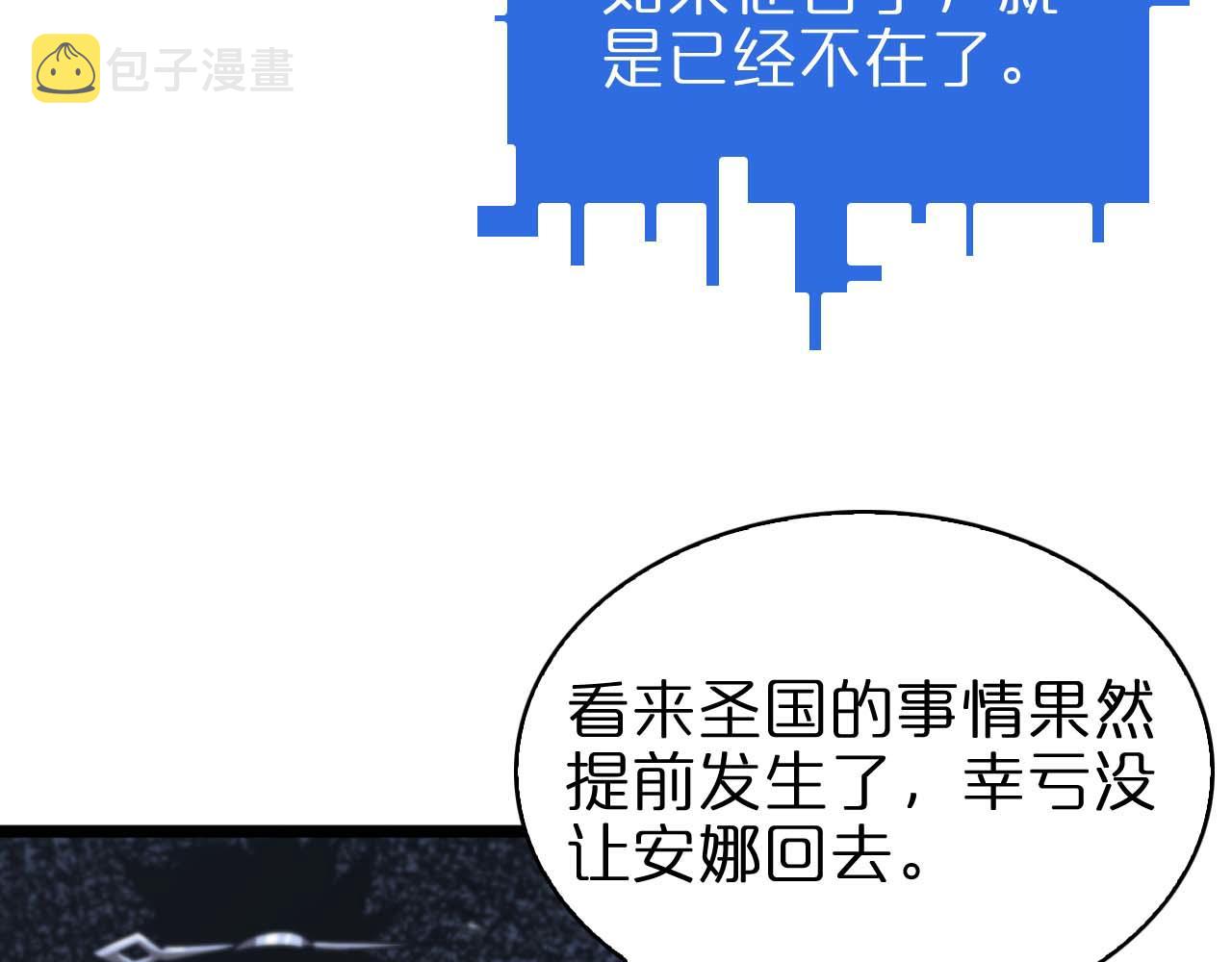 第86话 轰炸23