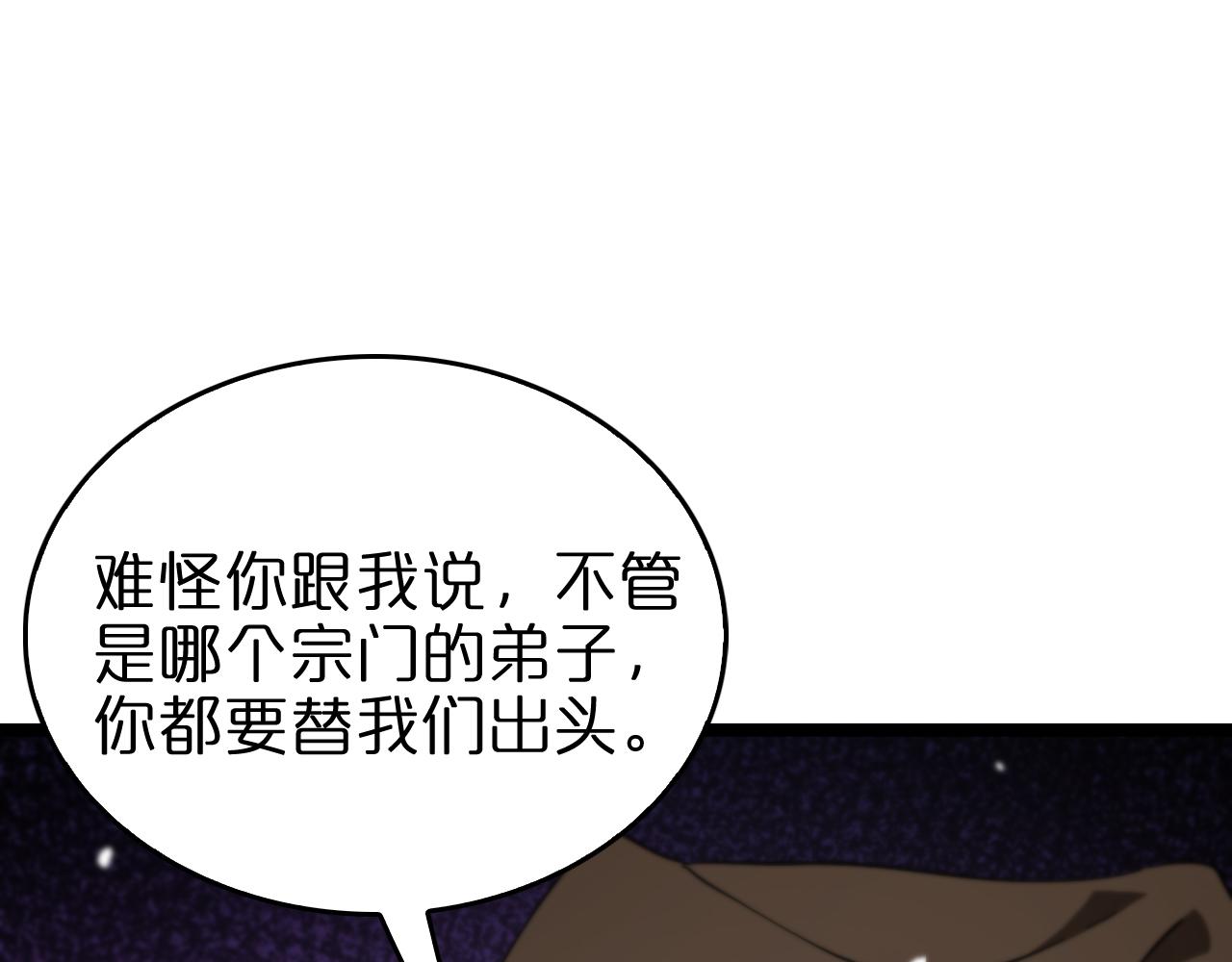 第113话 以身作则59