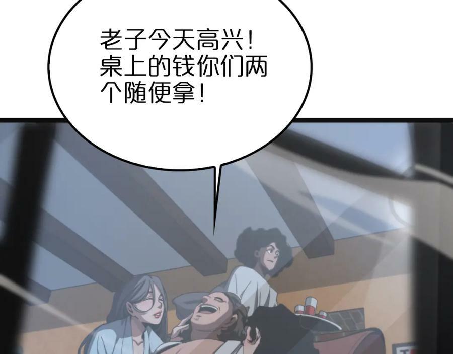 第234话 愿力审判机74