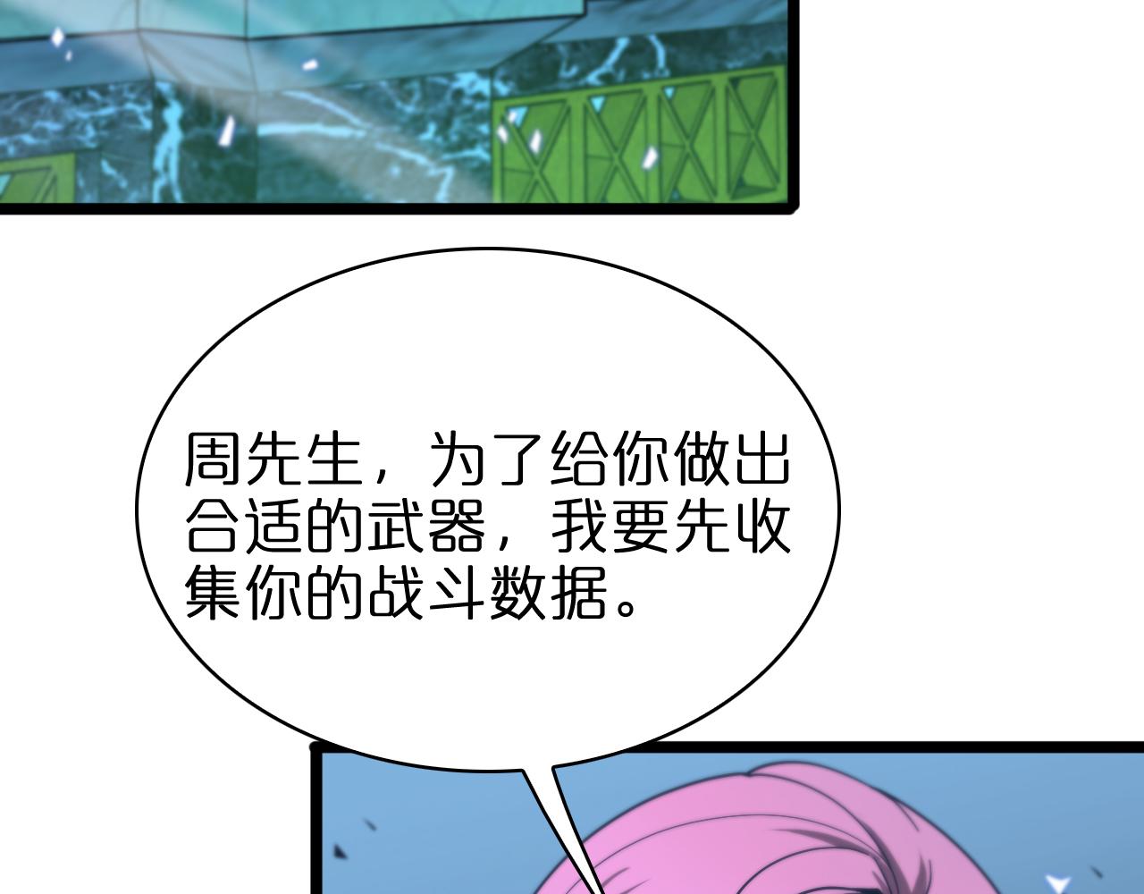 第55话 斗武尊8