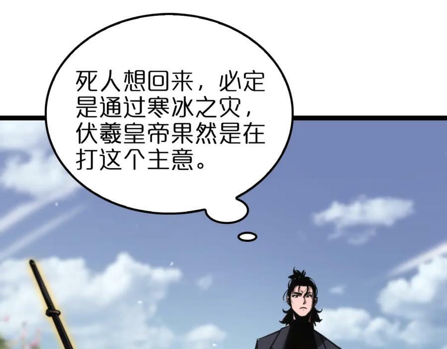 第208话 浩劫开端69