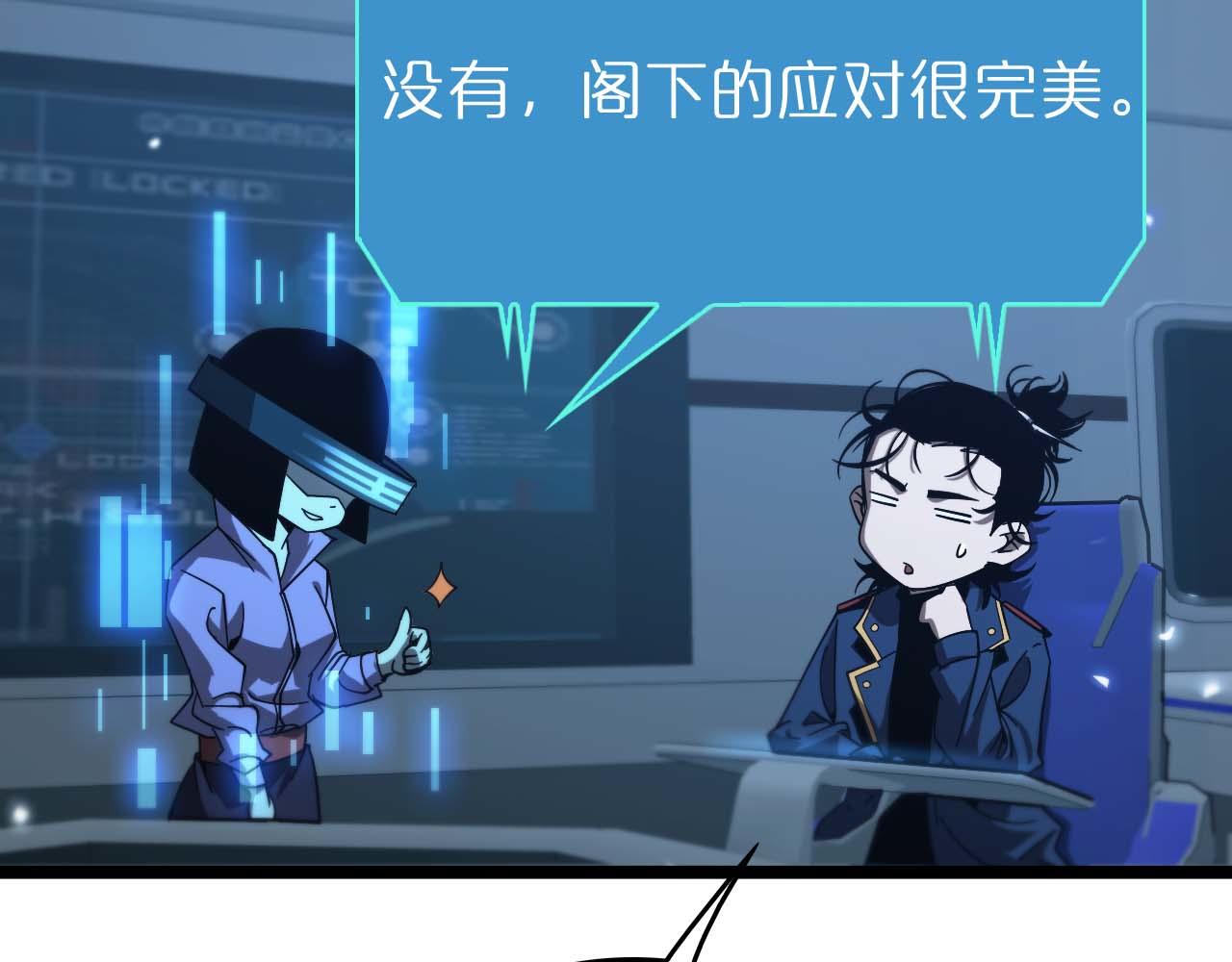 第91话 顾青山的对策23
