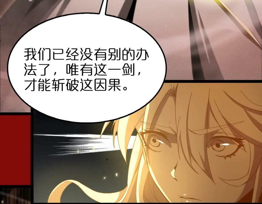 第225话 命运歧途87