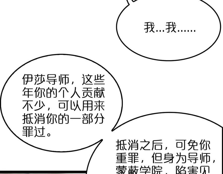 第224话 这就叫真实的谎言。114
