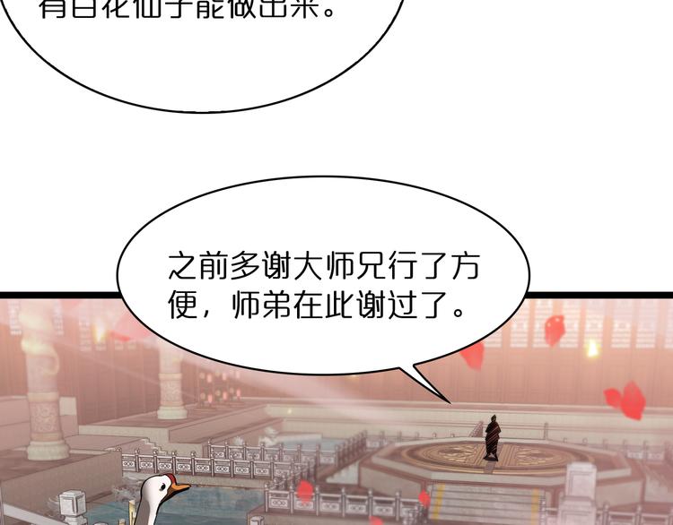第47话 入门37