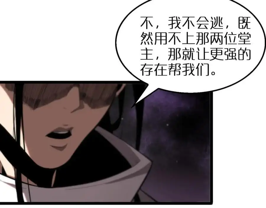 第257话 刀剑双绝82
