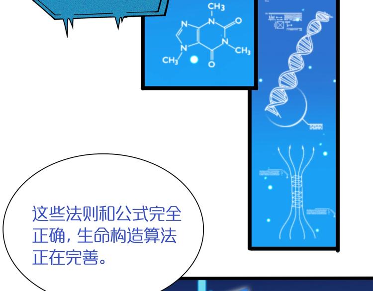 第28话 生日礼物56