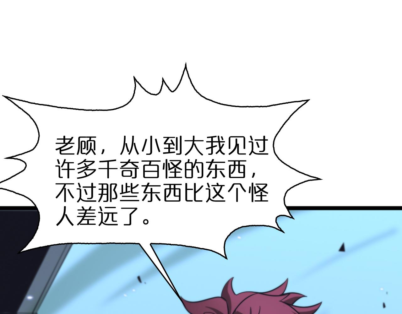 第56话 吃人鬼99