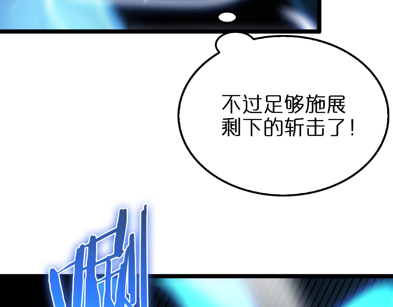 第159话 雷龙翔天95