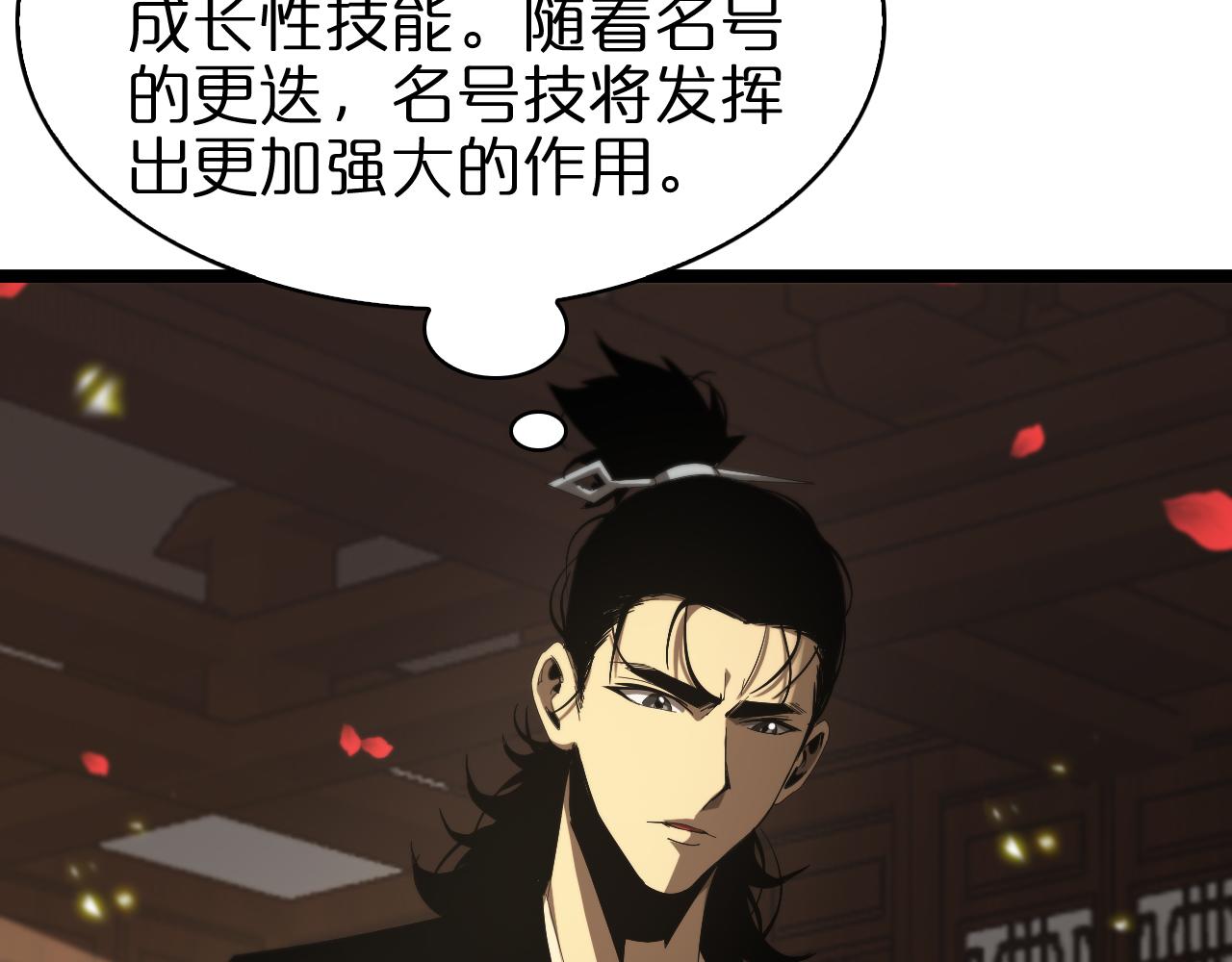 第98话 战神名号79