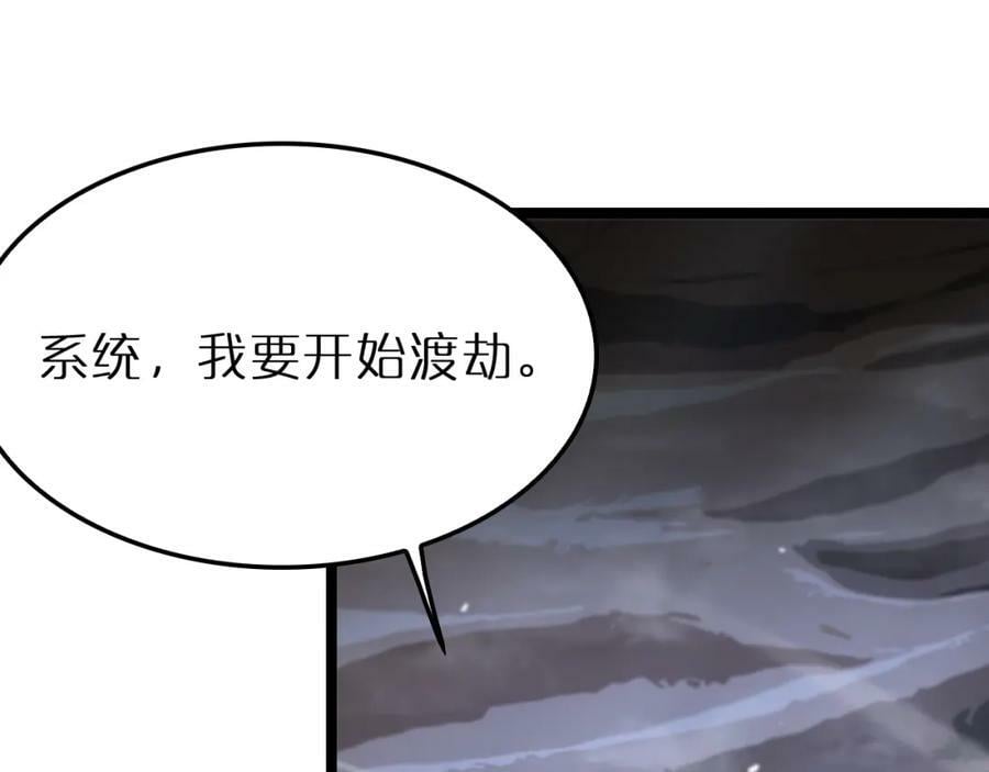 第202话 突破化身之劫30