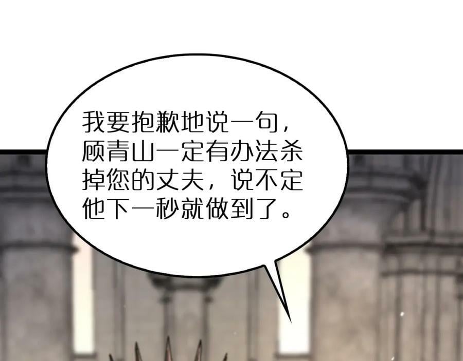 第214话 专业杀手26