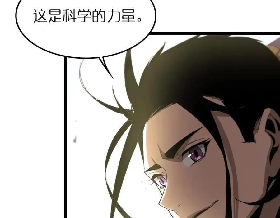 第253话 界魔6