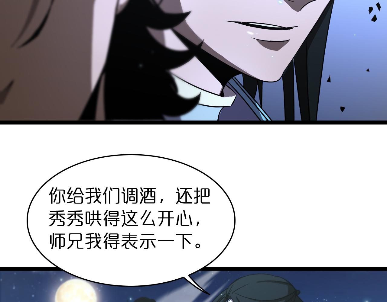 第49话 百花宫之家91