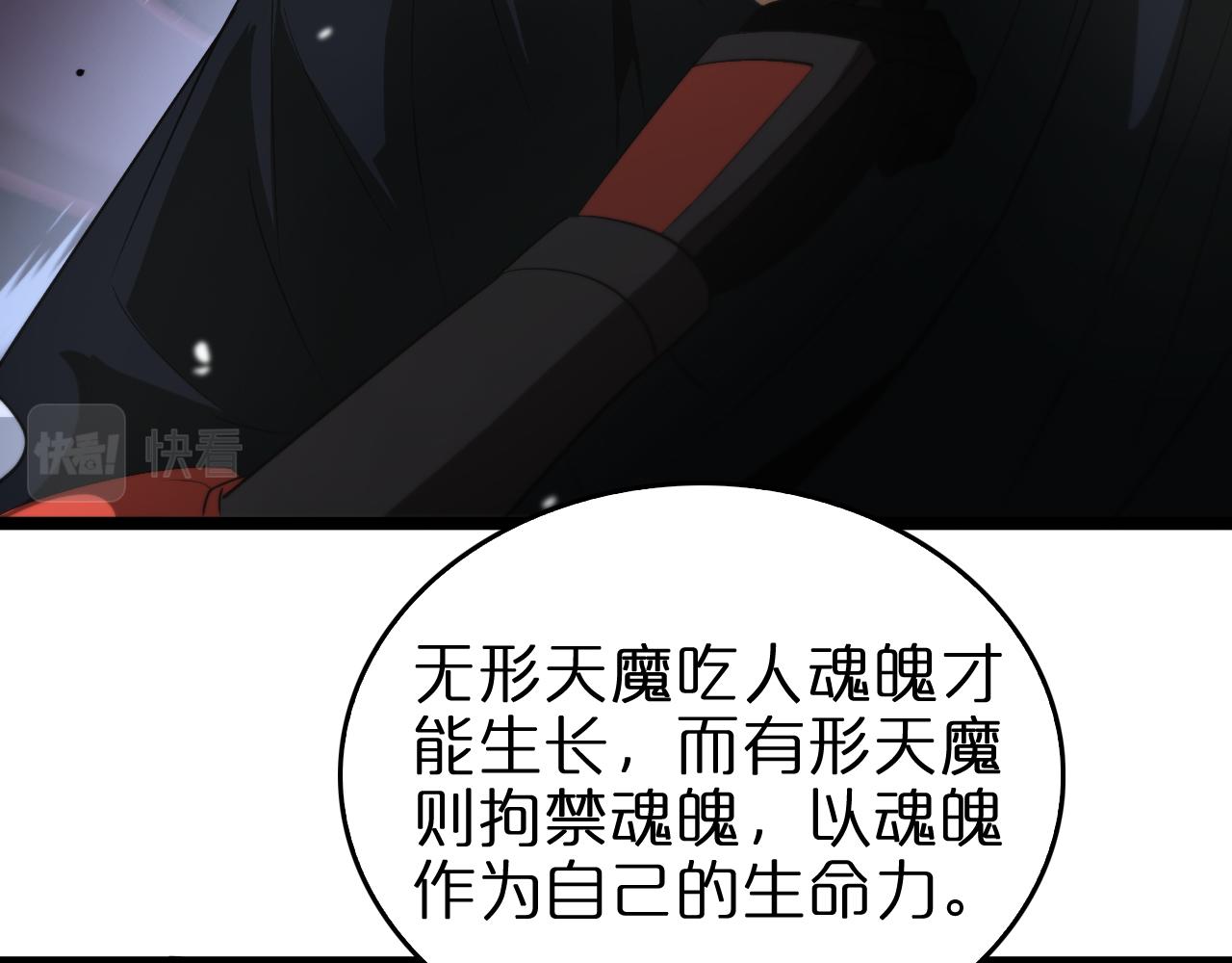 第109话 有形天魔41