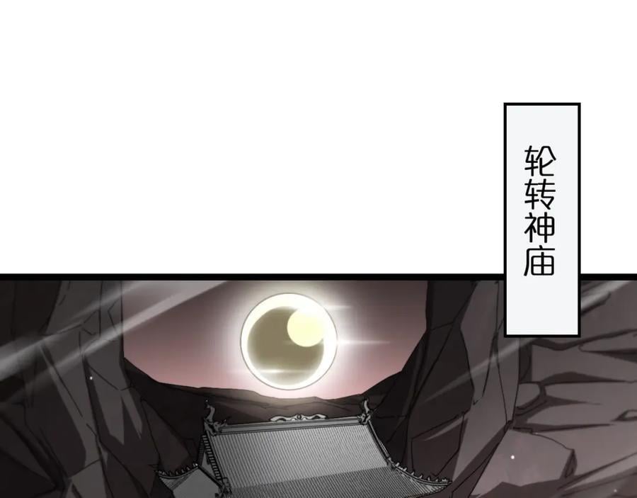 第248话 神之背刺105
