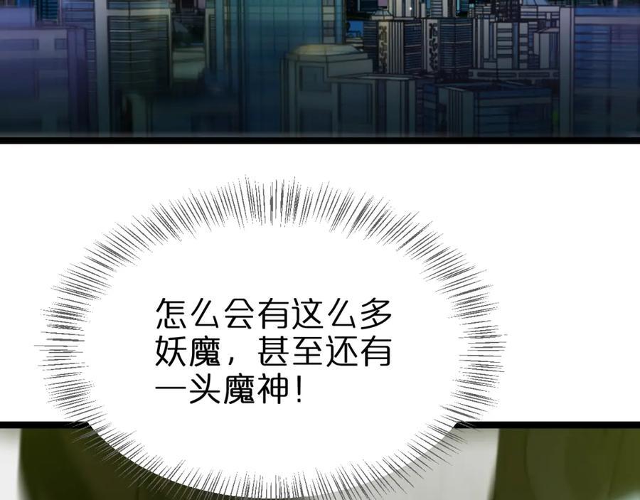 第249话 妖魔入侵66