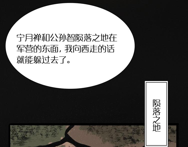 第9话 宁月婵65