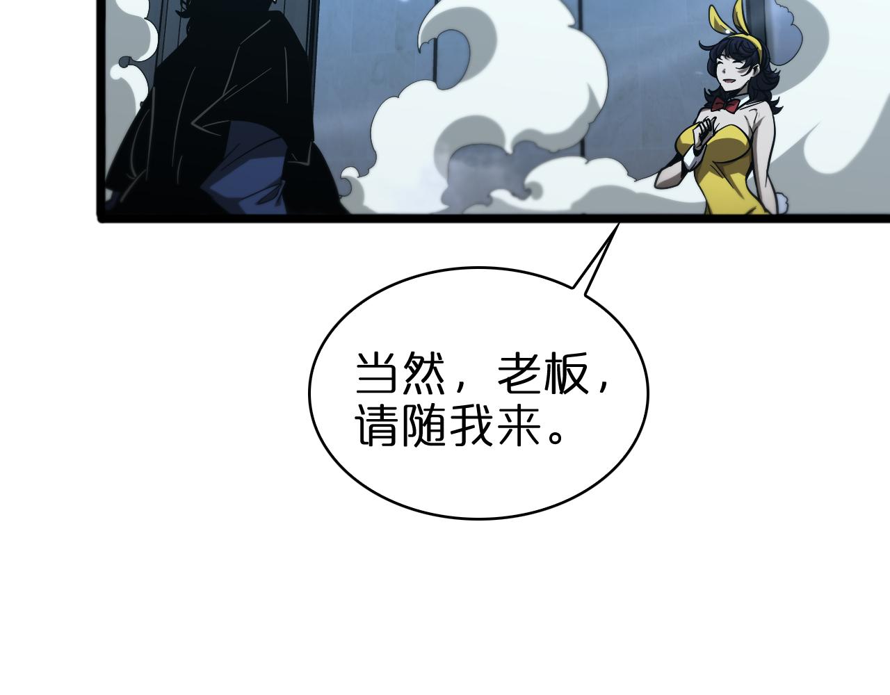 第56话 吃人鬼46