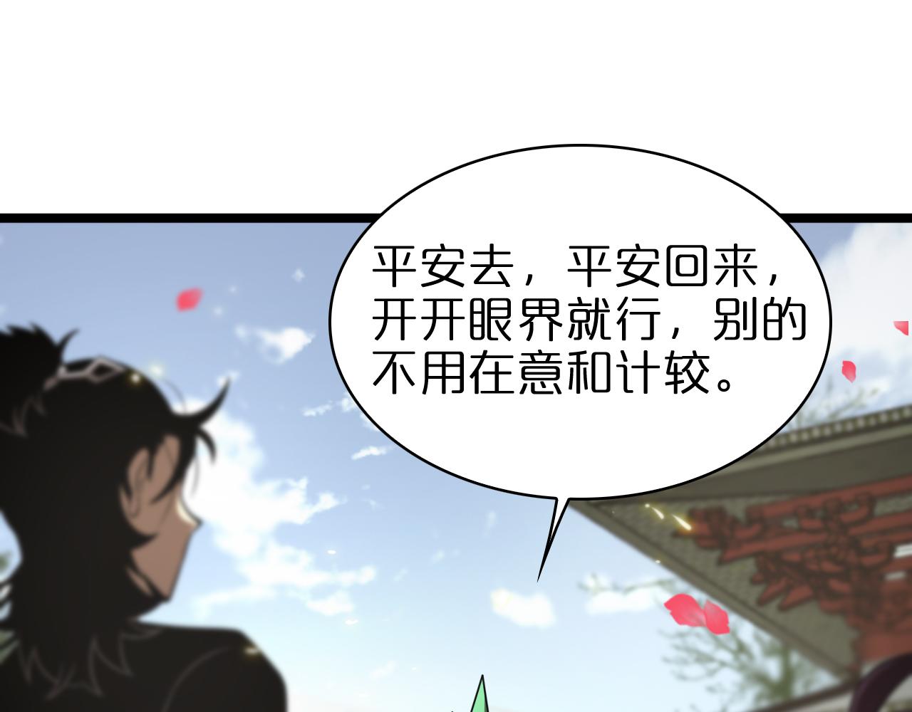 第67话 上天宫17