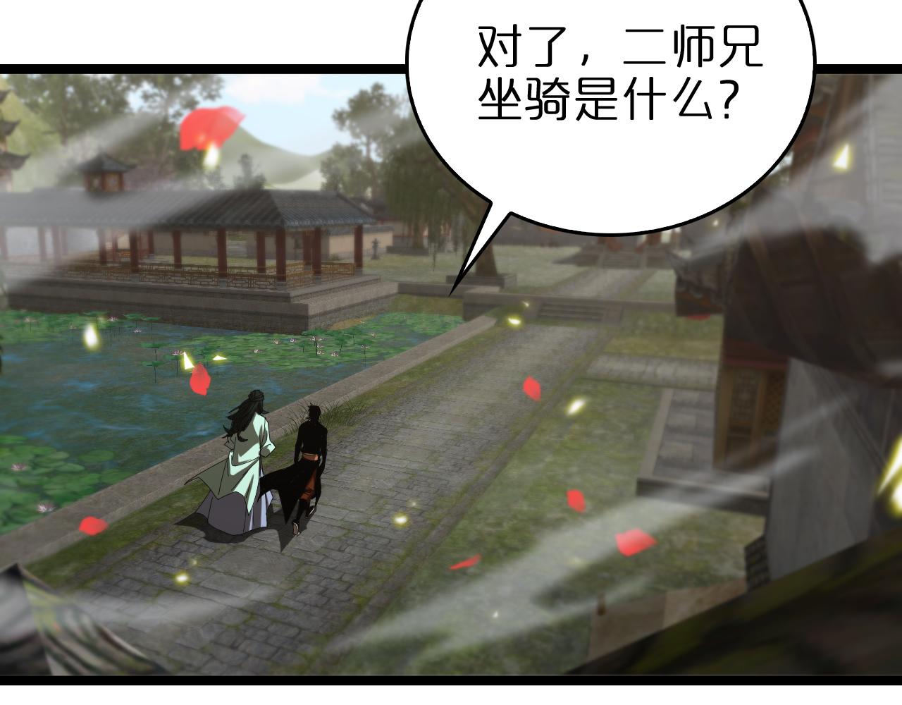 第98话 战神名号87