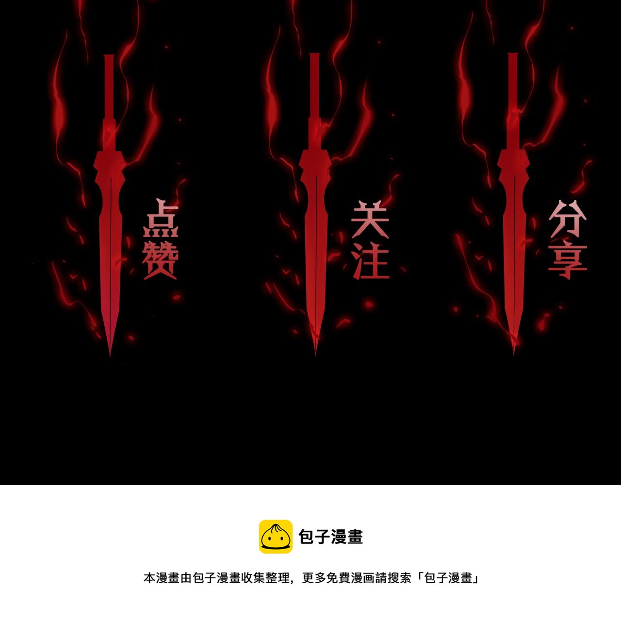 第121话 佛与魔180