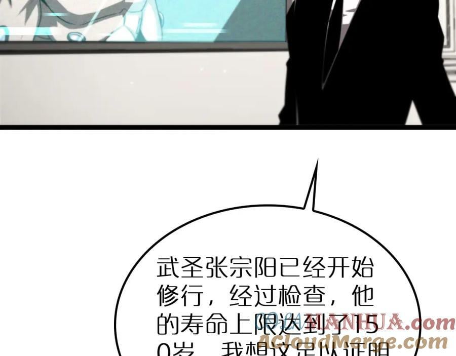 第232话 安娜与死神84