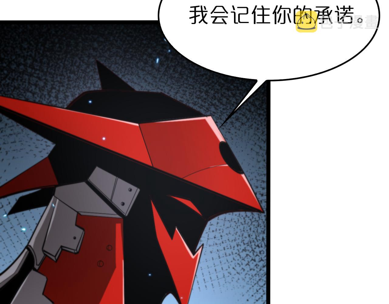 第134话 叶飞离的战甲88