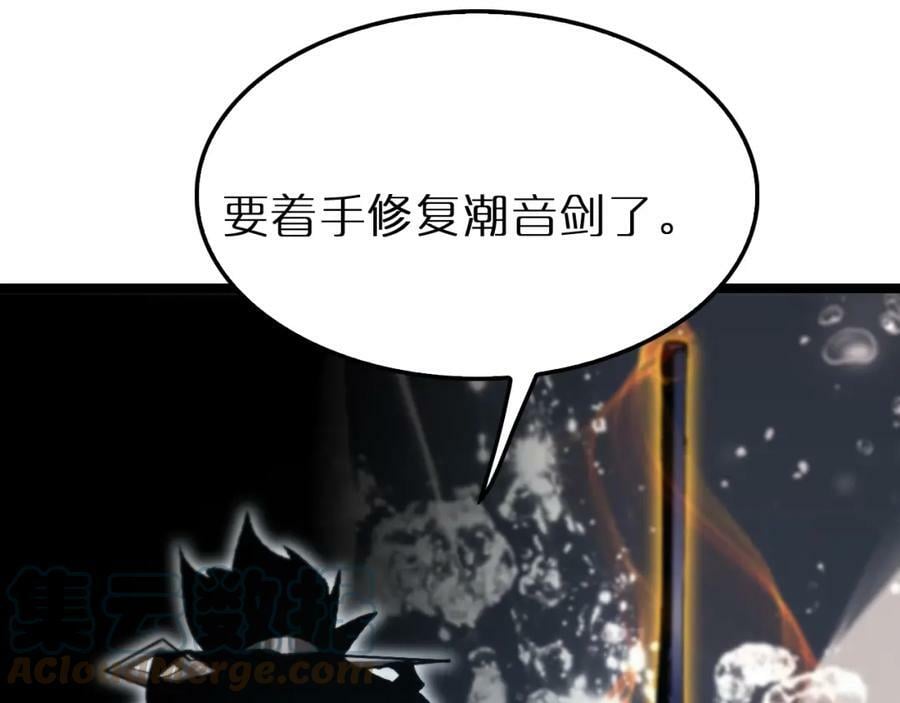 第202话 突破化身之劫104