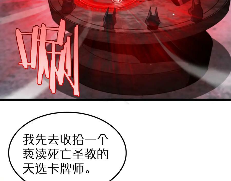 第232话 安娜与死神69