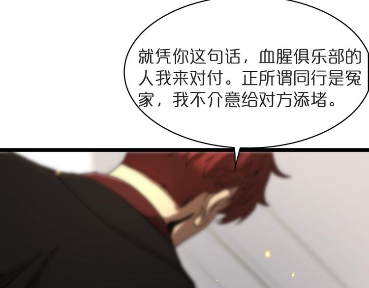 第41话 小丑20