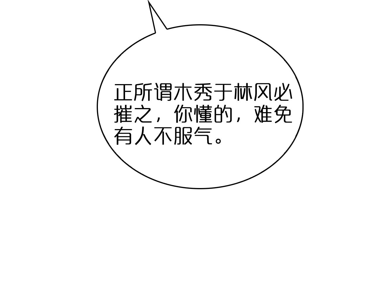 第67话 上天宫29