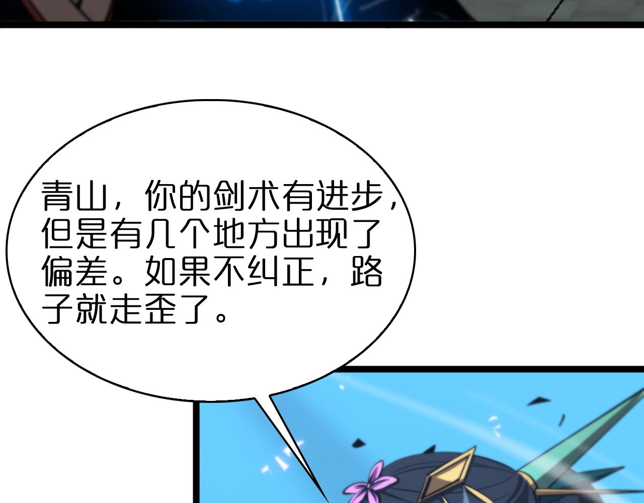 第65话 岁试82