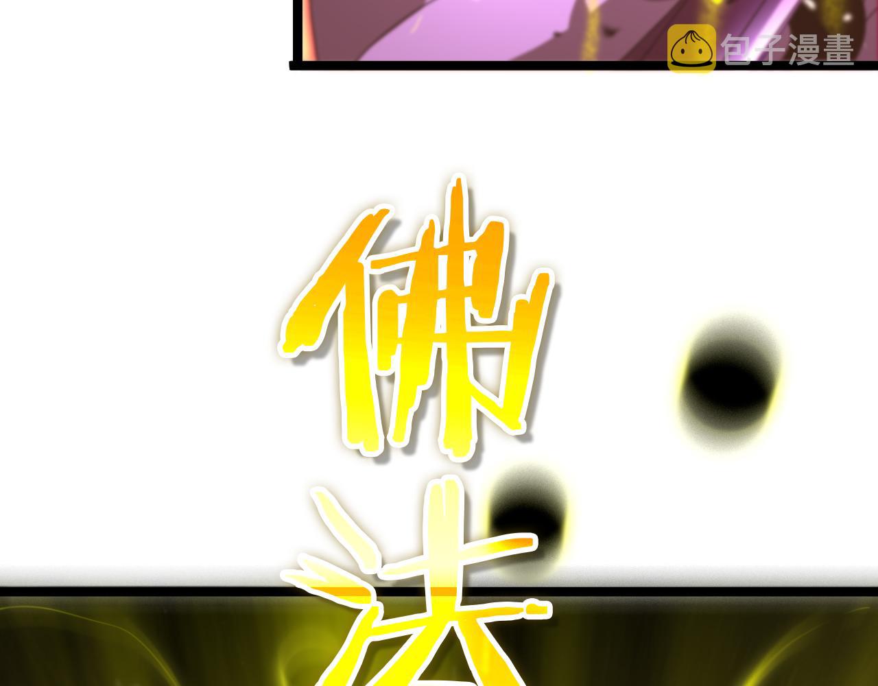 第121话 佛与魔152