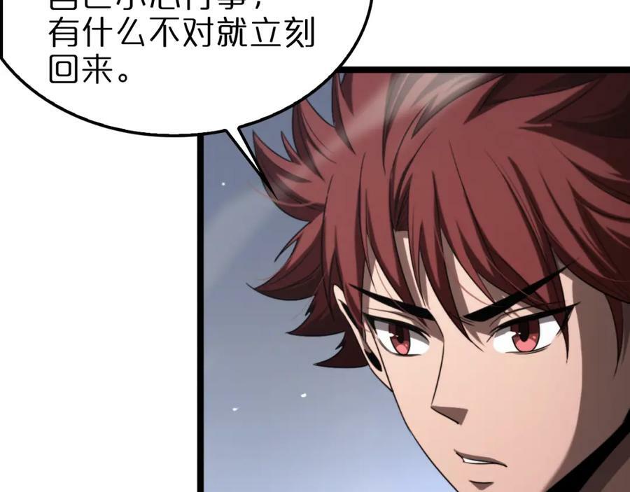 第236话 众生同调奥秘69
