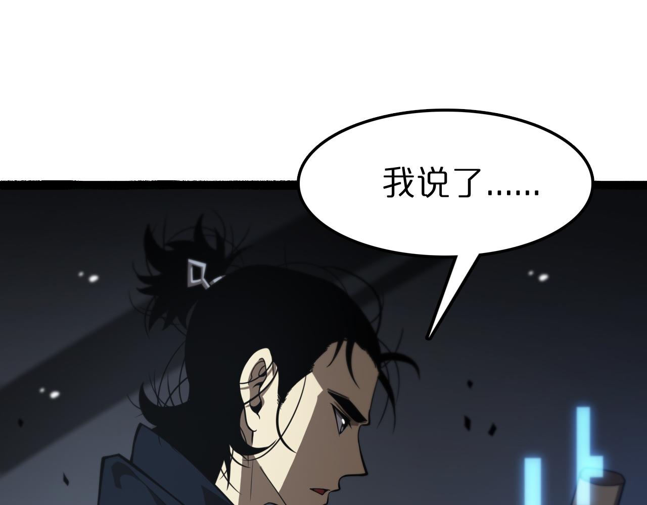 第106话 军规43