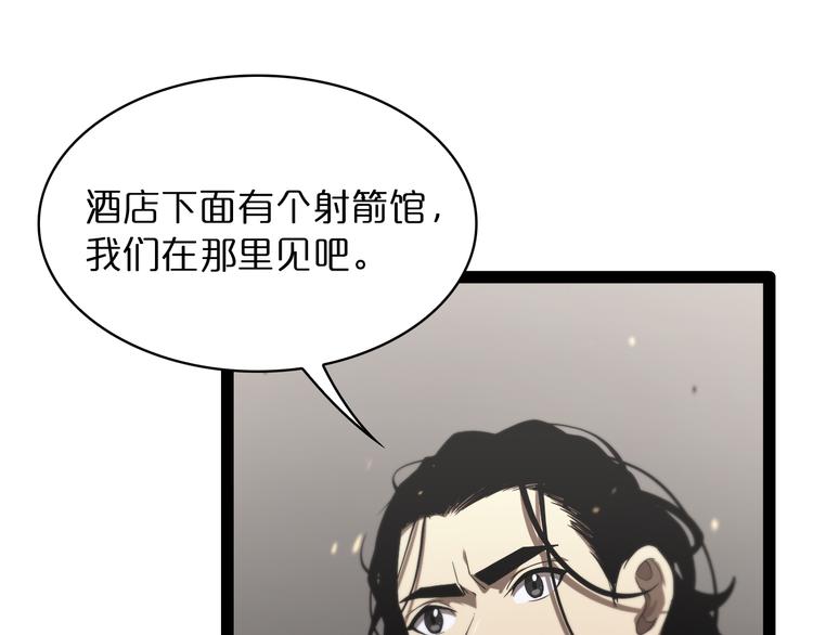 第35话 挑衅24