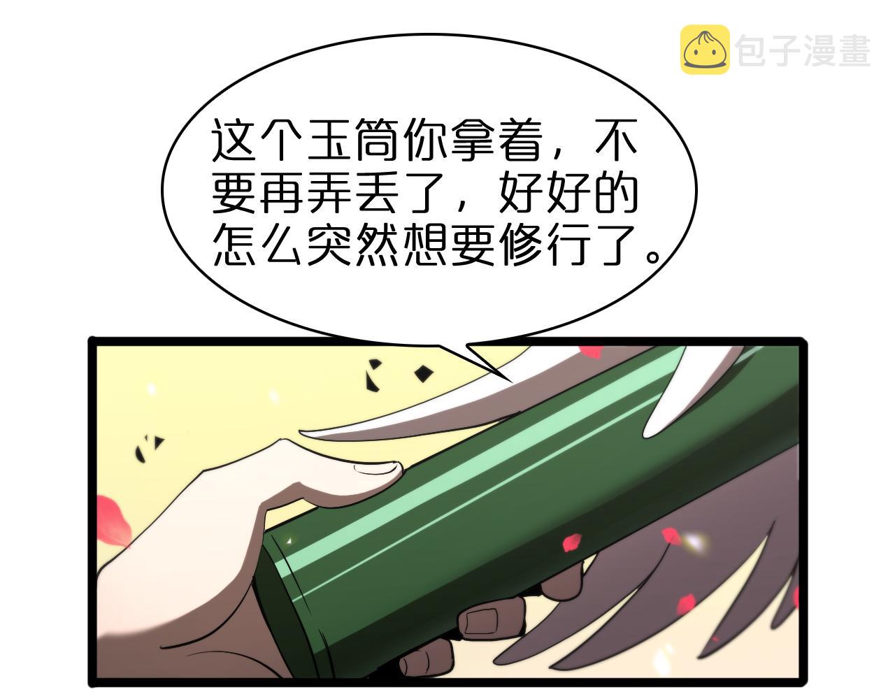 第63话 铁骨铮铮秦小楼82