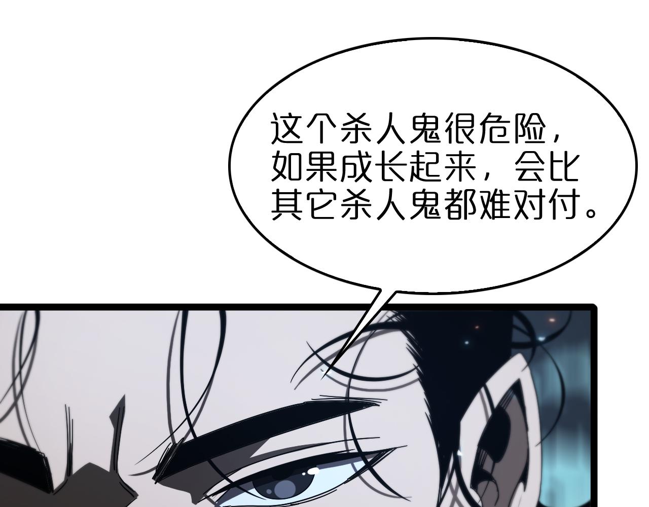 第94话 实力划分4