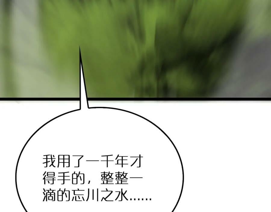 第216话 顾青山VS伏羲先祖145