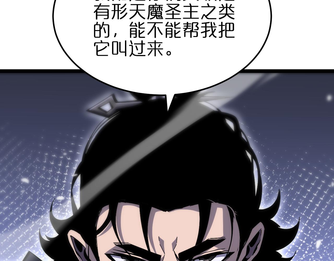 第186话 驱狼吞虎7