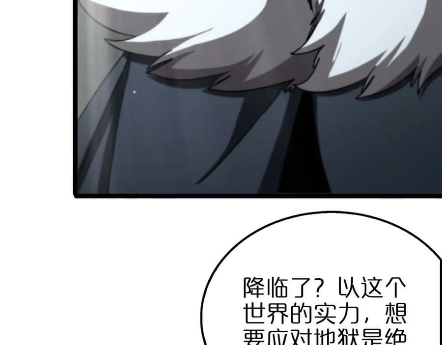 第227话 新生剑仙81