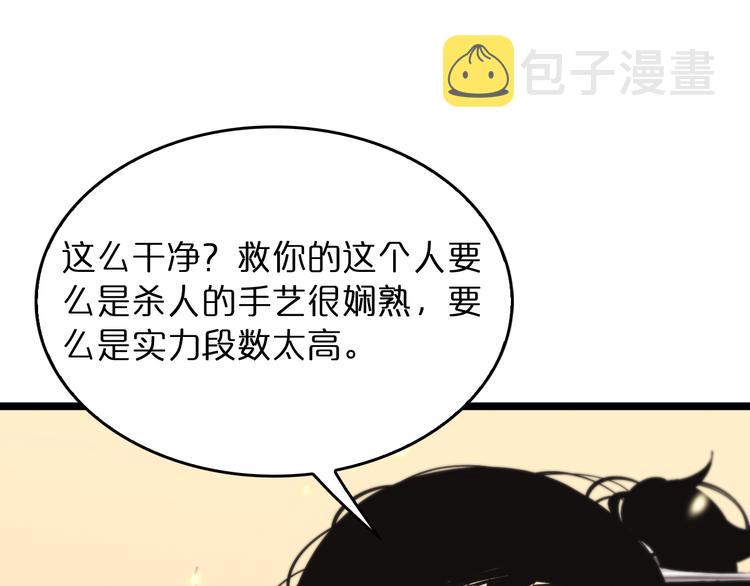 第44话 炽天使73