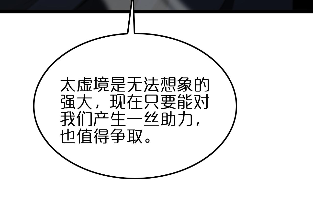 第187话 无声陨落102