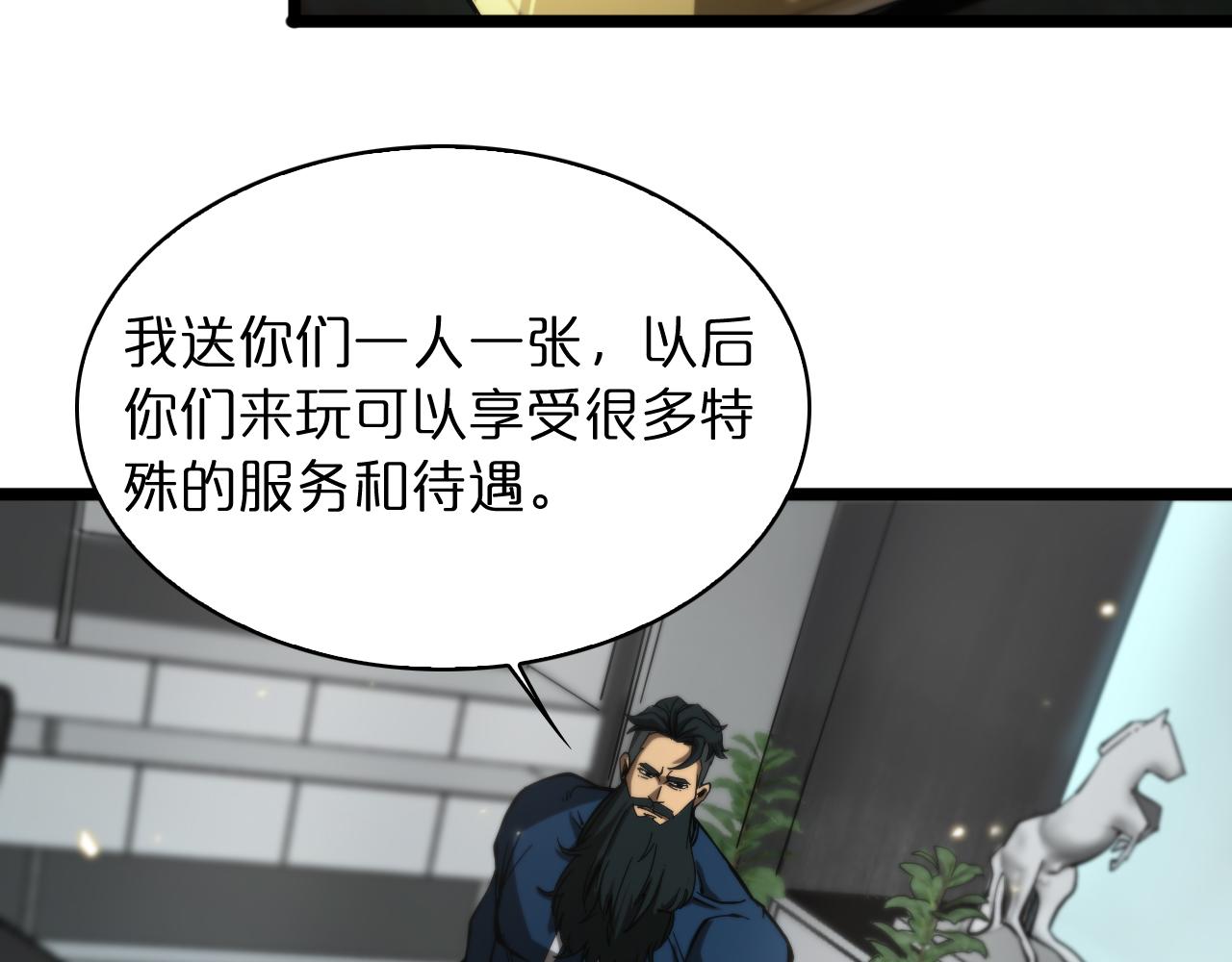 第54话 开庭85