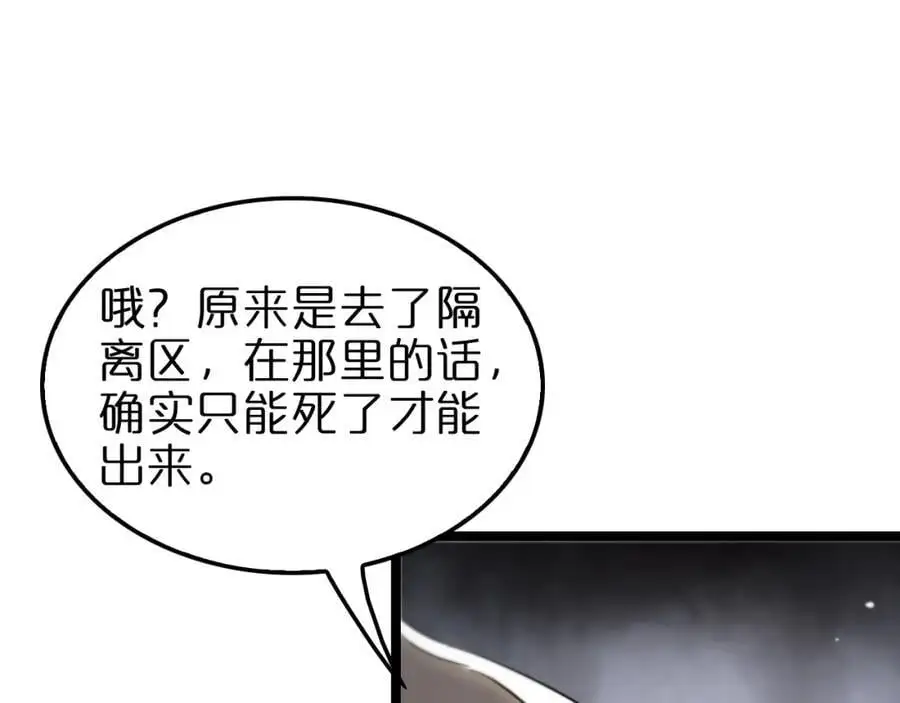 第256话 封圣剑仙31