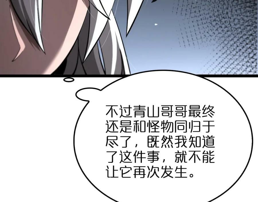 第225话 命运歧途117
