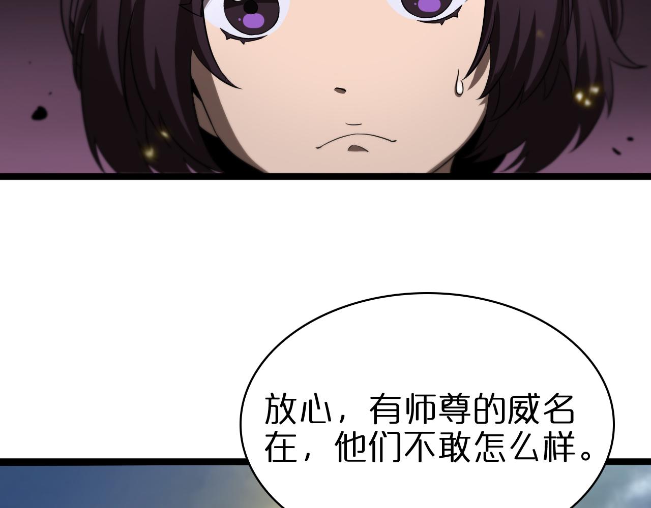第72话 愤怒7