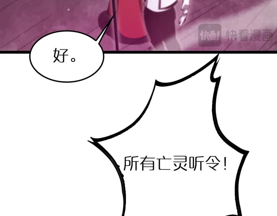第246话 鬼王的命令105