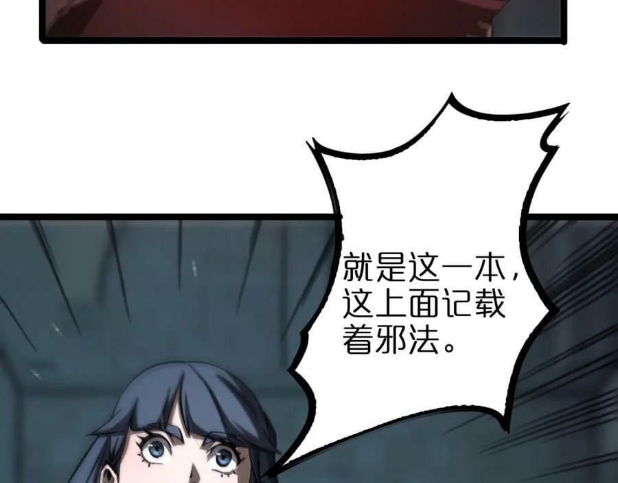 第221话 诬陷138
